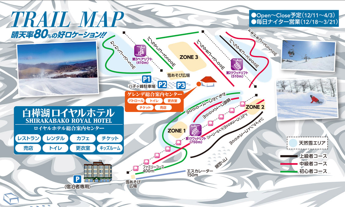 ゲレンデマップ