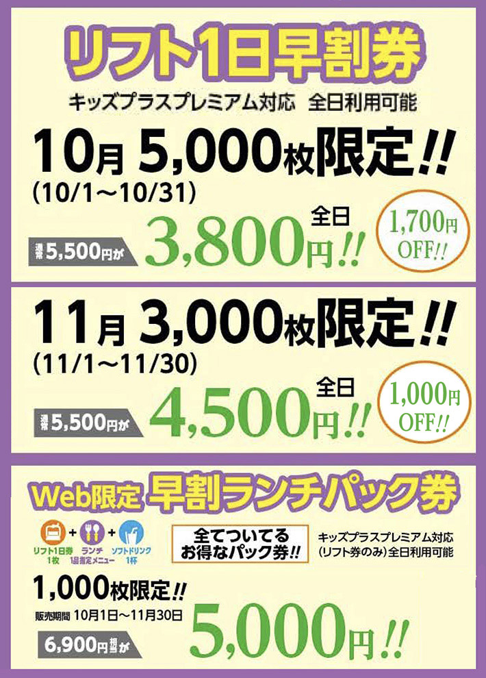 本日〜1月1日限定5500→4500円
