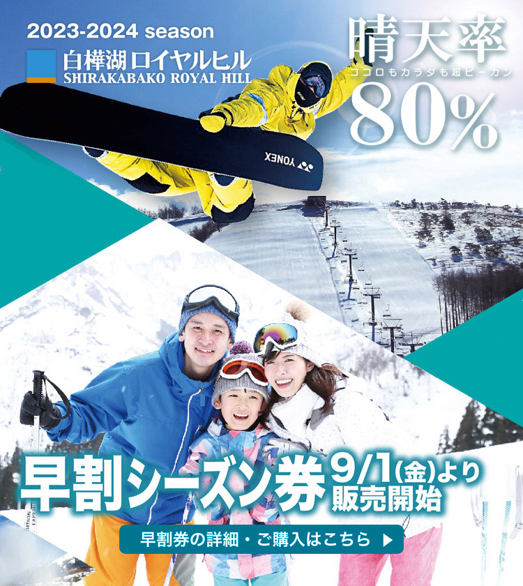 ☆白樺湖ロイヤルヒルスキー場 一日券リフトチケット2名分 ☆白樺湖ロイヤルヒルスキー場 一日券リフトチケット2名分
