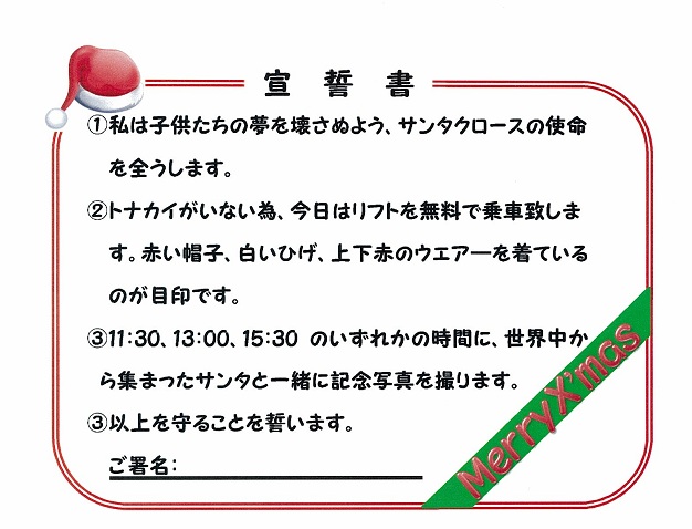 宣誓書.jpg